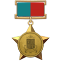 Médaille de Héros d'Honéor